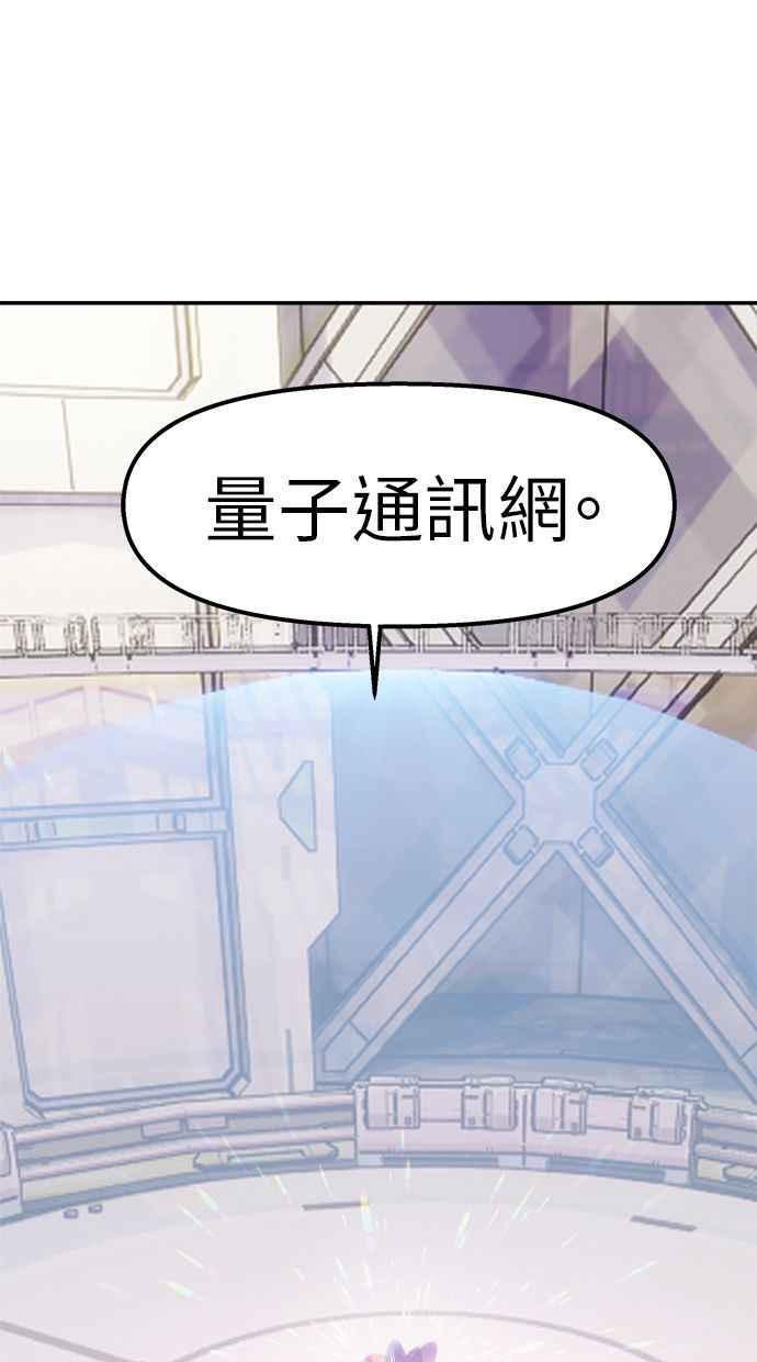 地球观察者 第96话 120分 第107页