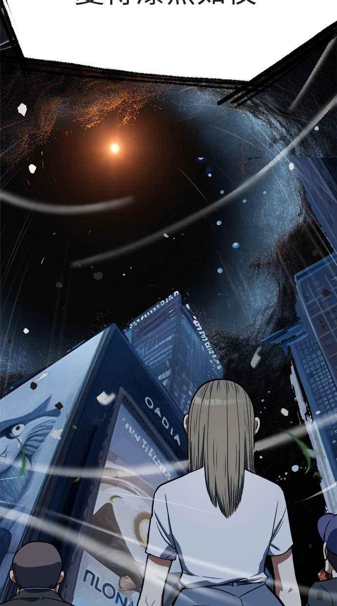 地球观察者 第96话 120分 第3页