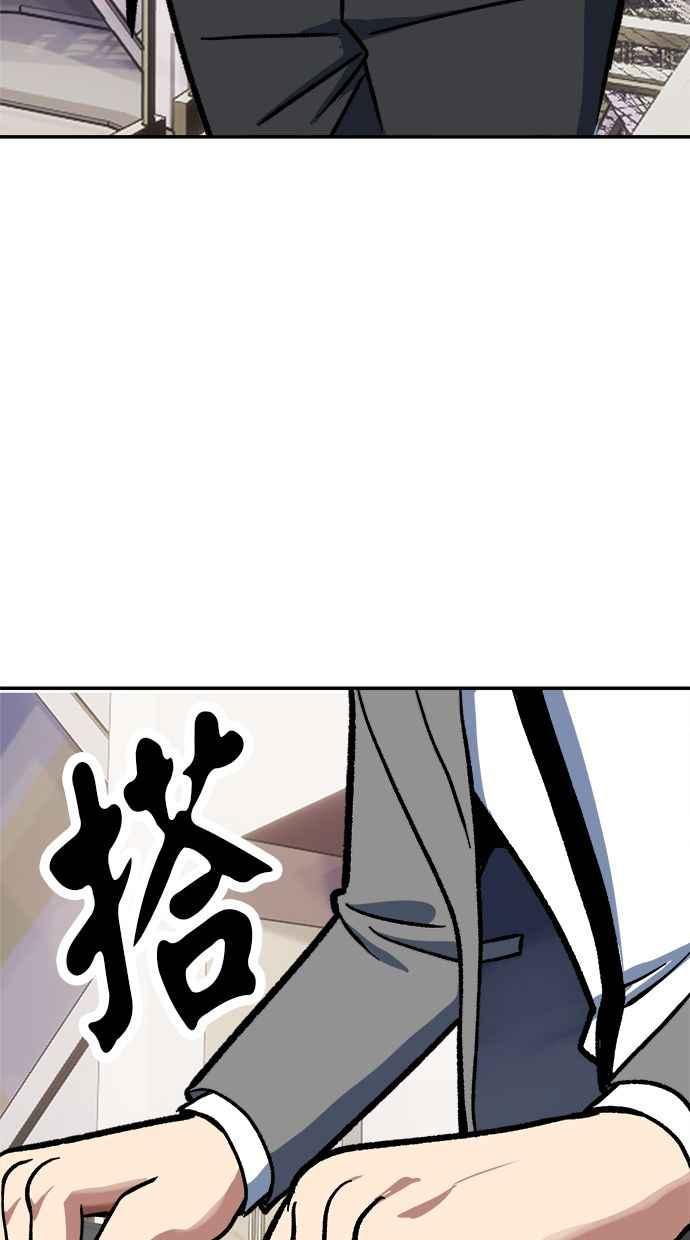 地球观察者 第96话 120分 第104页