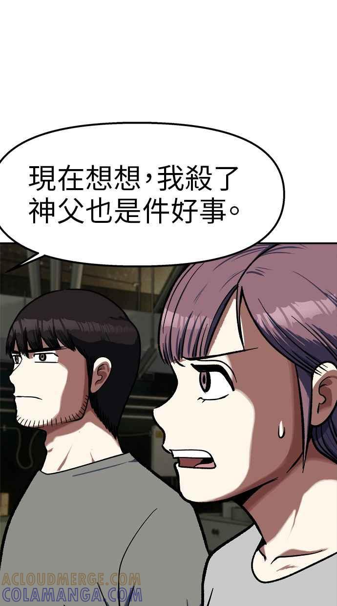 地球观察者 第96话 120分 第49页