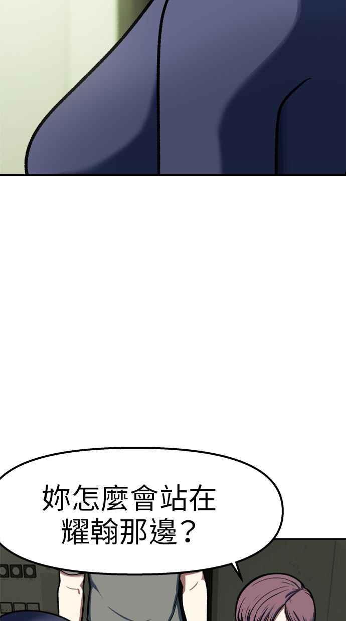 地球观察者 第96话 120分 第59页