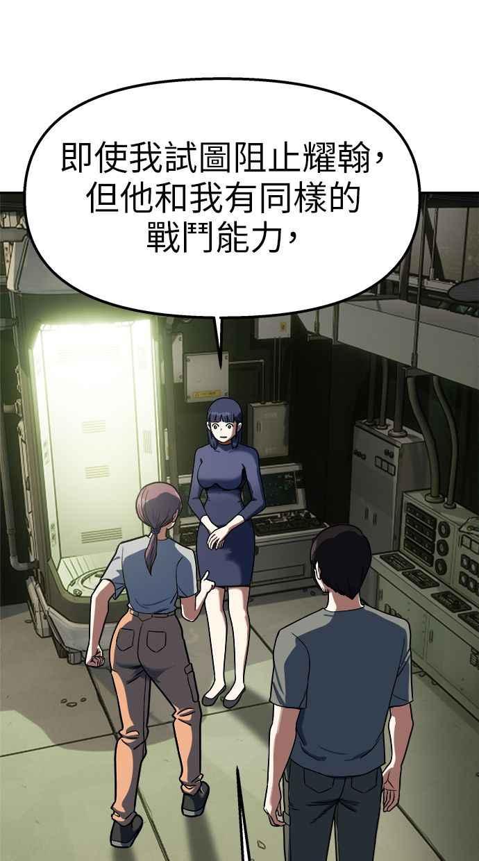 地球观察者 第96话 120分 第63页