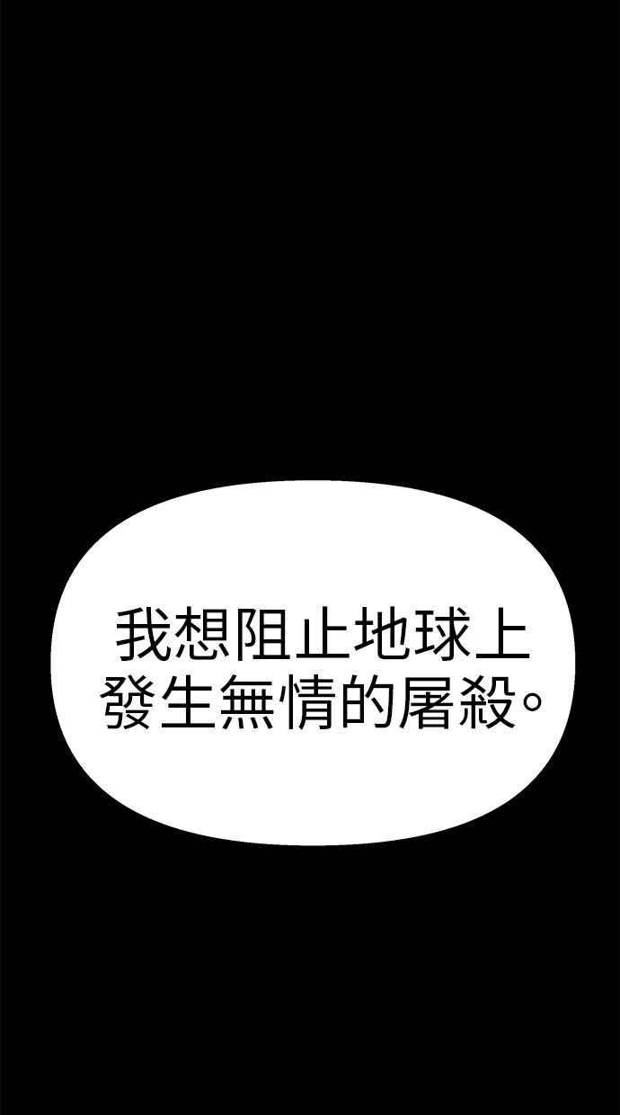 地球观察者 第96话 120分 第28页