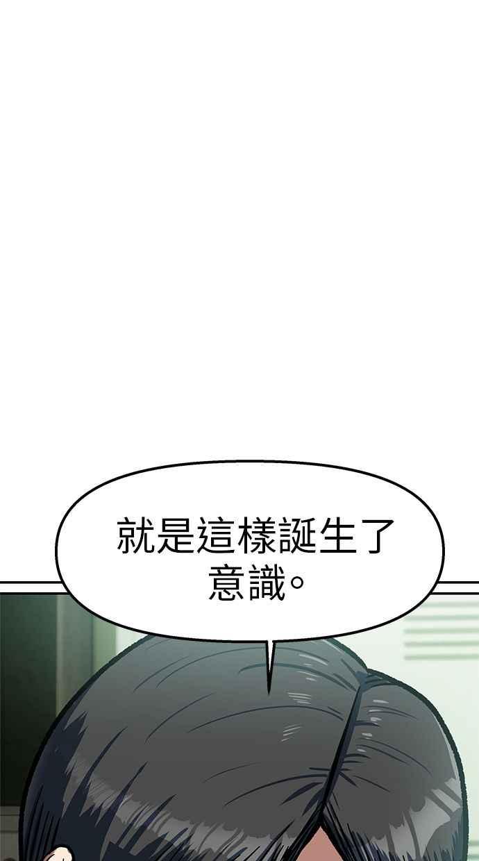 地球观察者 第96话 120分 第14页