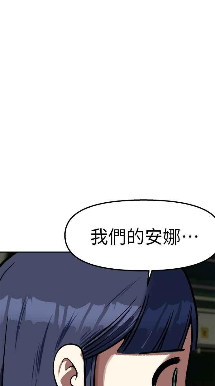 地球观察者 第96话 120分 第80页