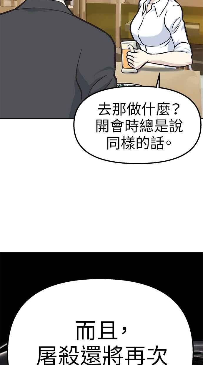 地球观察者 第96话 120分 第26页