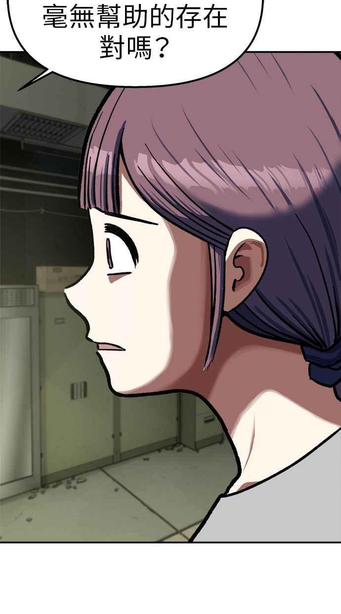 地球观察者 第96话 120分 第76页
