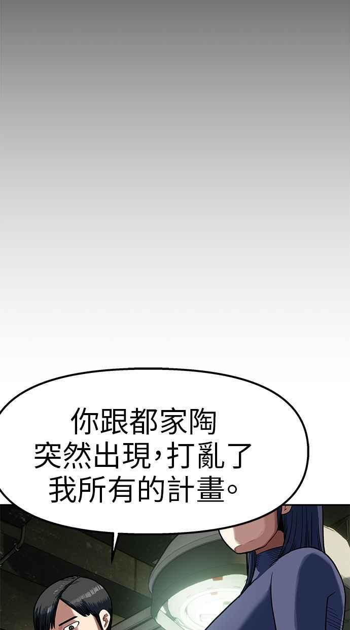 地球观察者 第96话 120分 第35页