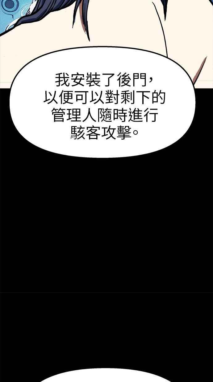 地球观察者 第96话 120分 第32页