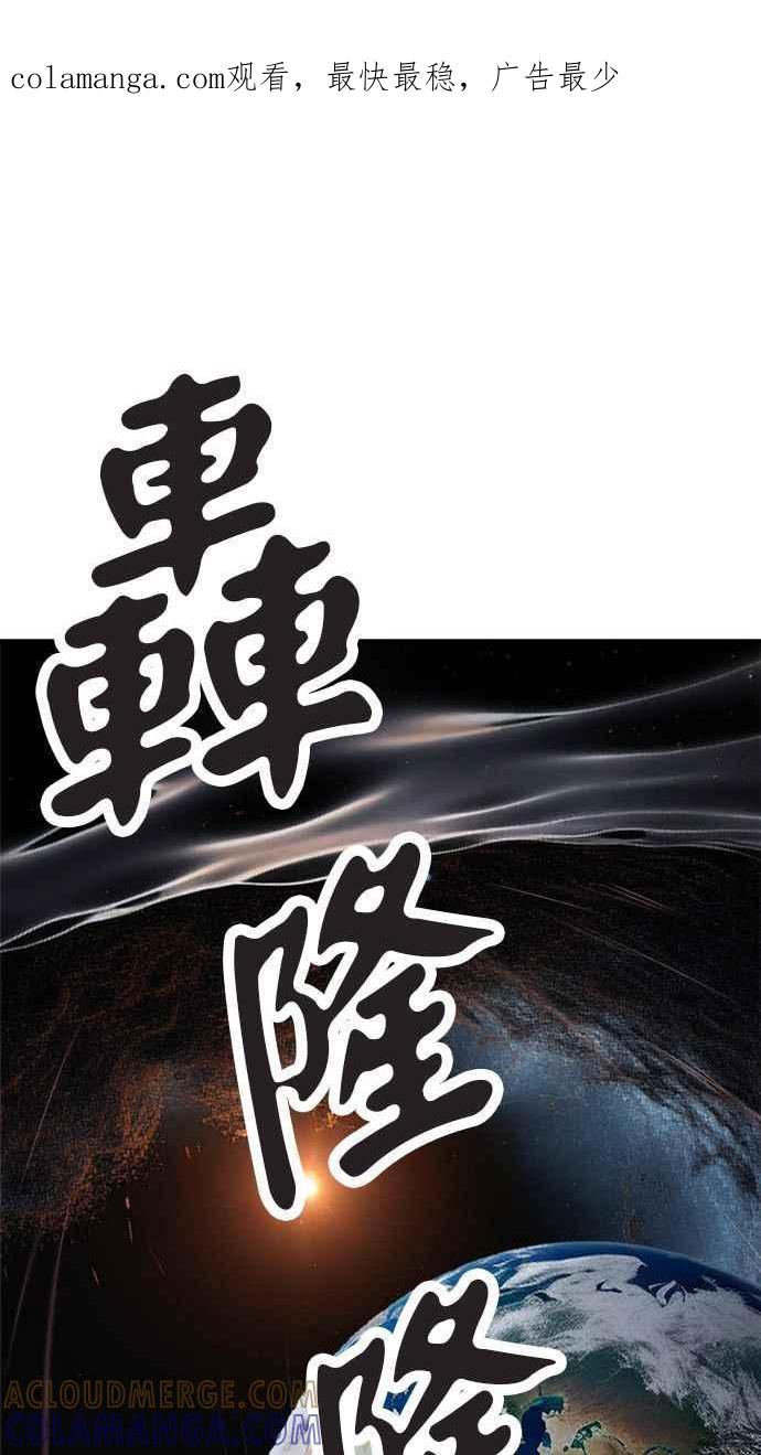地球观察者 第96话 120分 第1页