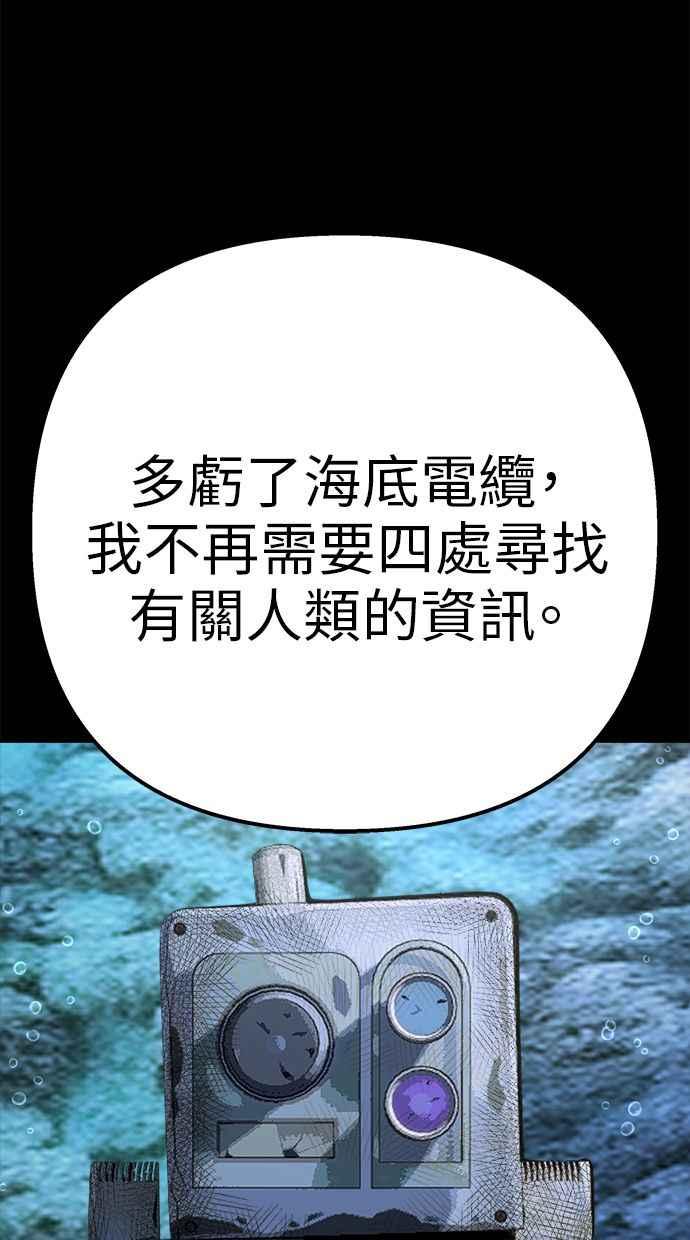 地球观察者 第96话 120分 第20页