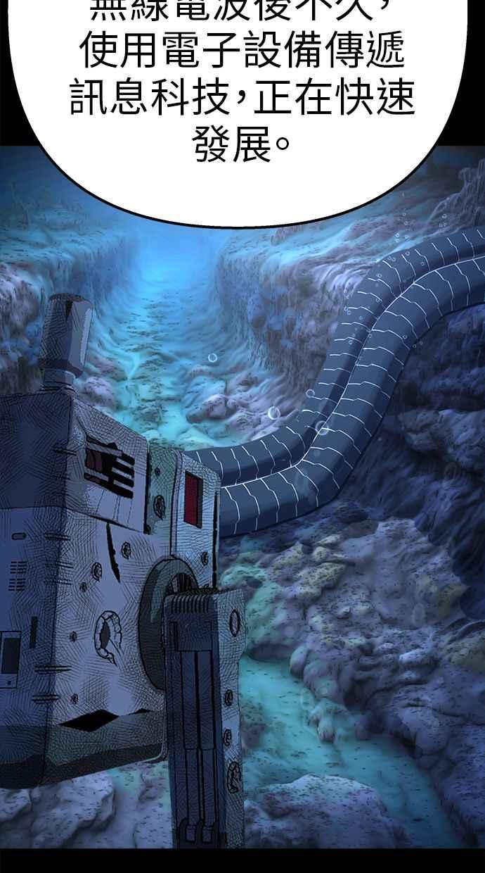 地球观察者 第96话 120分 第19页
