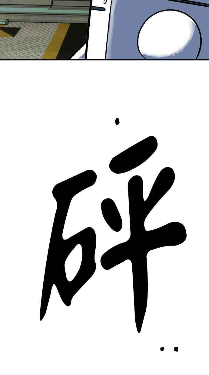 地球观察者 第97话 23分 第74页