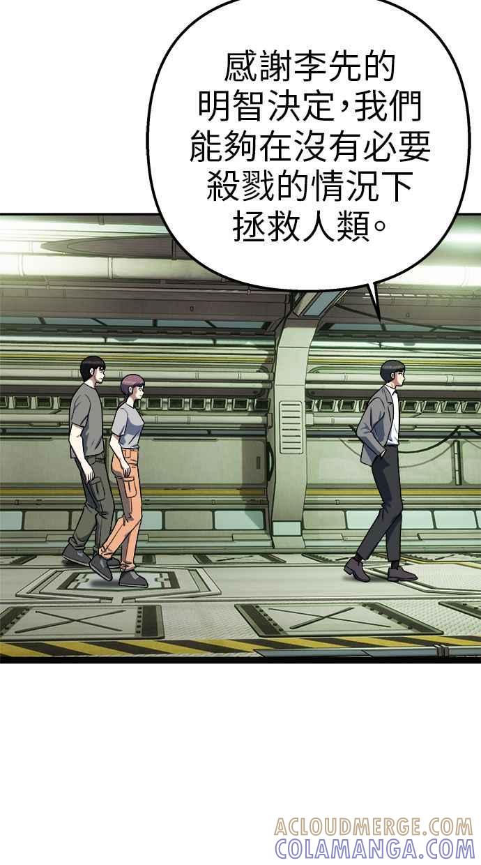 地球观察者 第97话 23分 第57页
