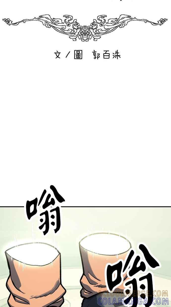 地球观察者 第97话 23分 第17页