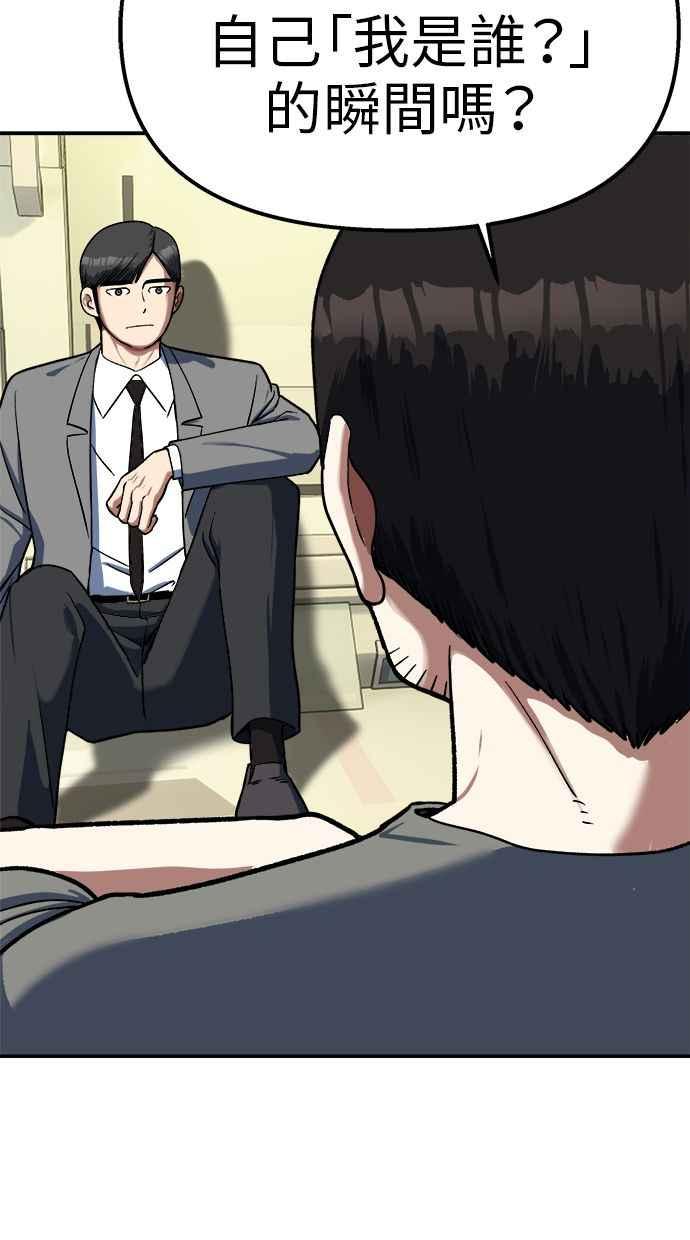 地球观察者 第97话 23分 第23页