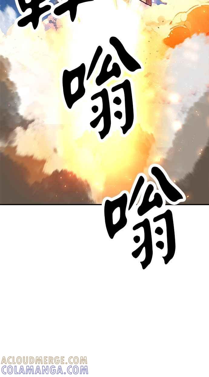 地球观察者 第97话 23分 第89页