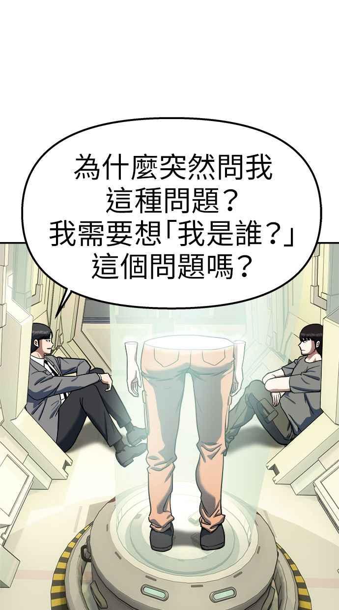 地球观察者 第97话 23分 第24页