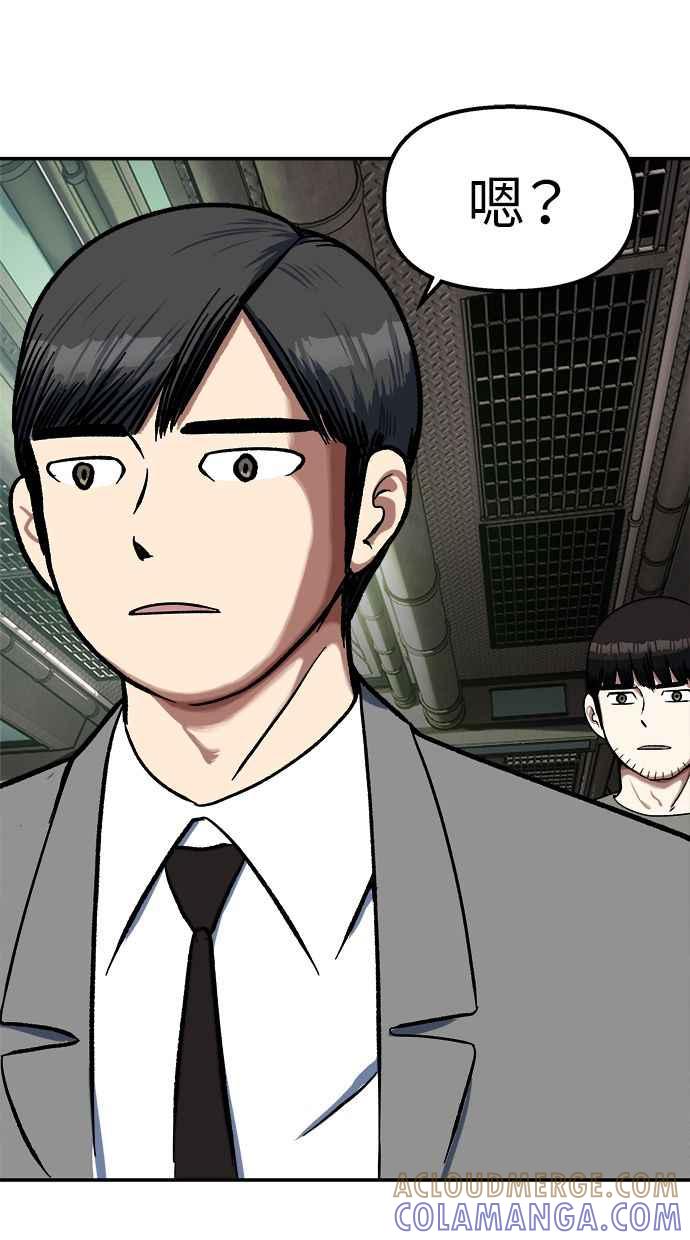 地球观察者 第97话 23分 第61页