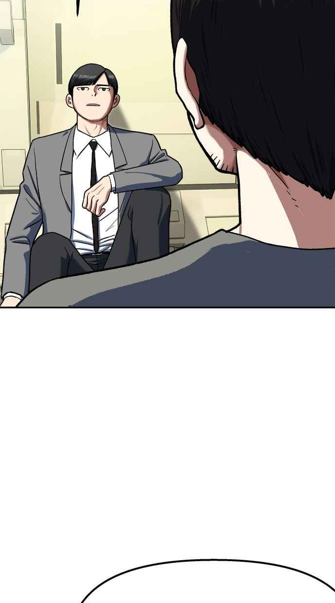 地球观察者 第97话 23分 第32页