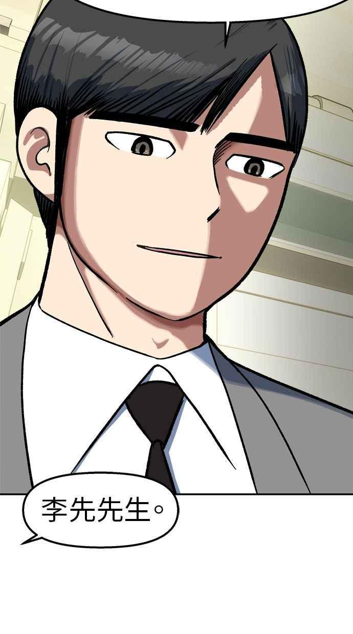 地球观察者 第97话 23分 第52页