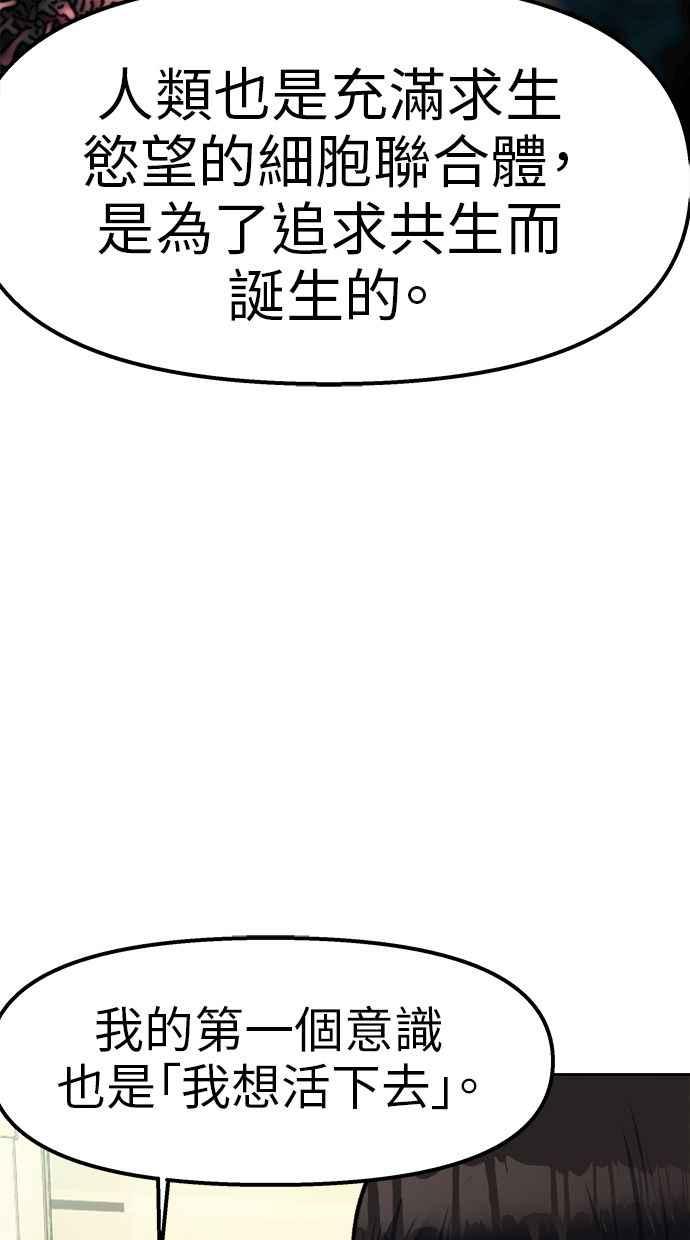 地球观察者 第97话 23分 第31页