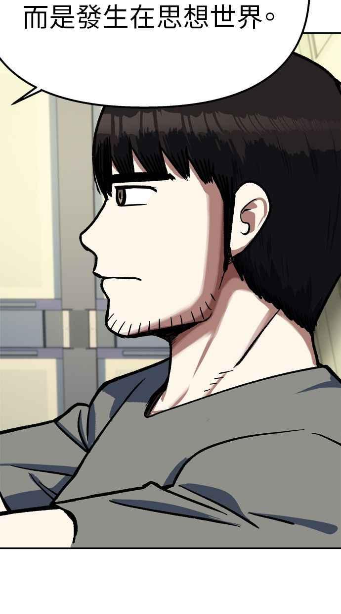地球观察者 第97话 23分 第39页