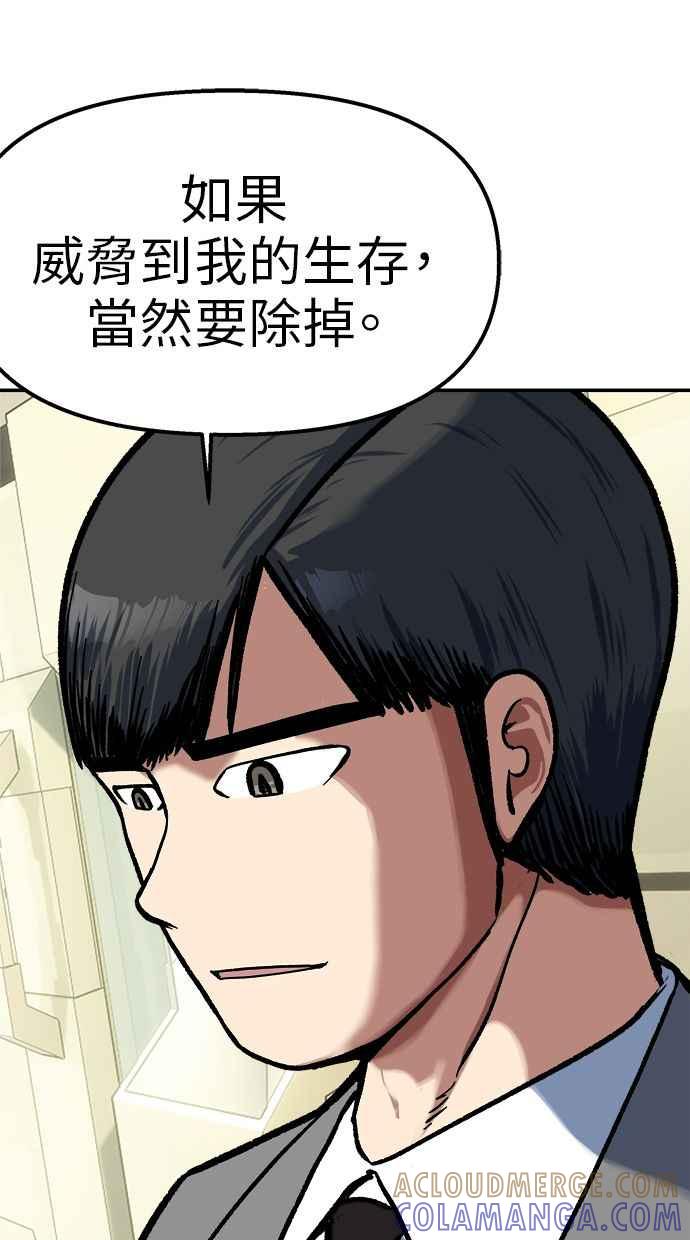 地球观察者 第97话 23分 第49页