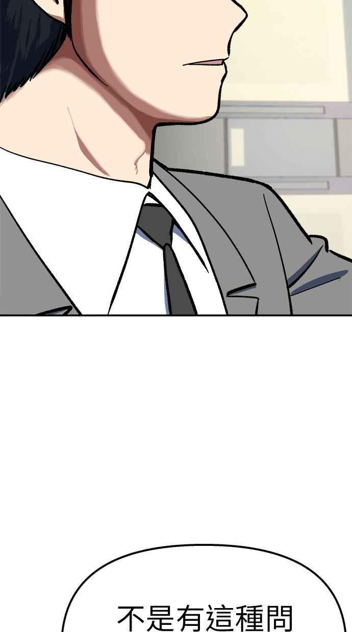 地球观察者 第97话 23分 第22页