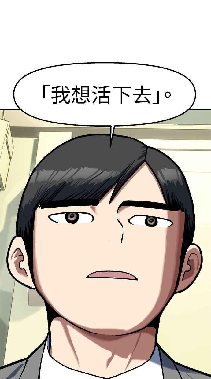 地球观察者 第97话 23分 第27页