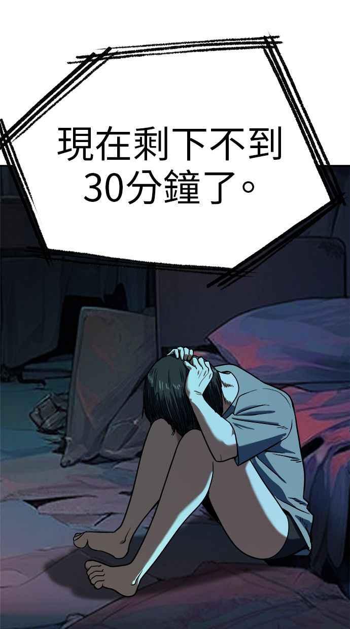 地球观察者 第97话 23分 第95页
