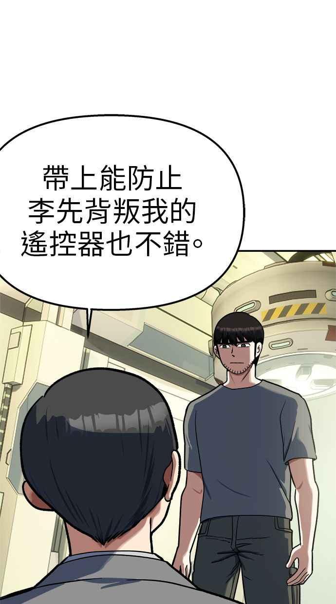 地球观察者 第97话 23分 第15页