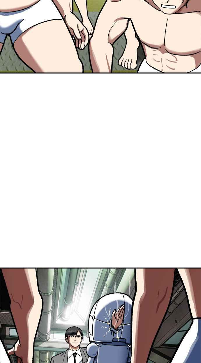 地球观察者 第97话 23分 第76页