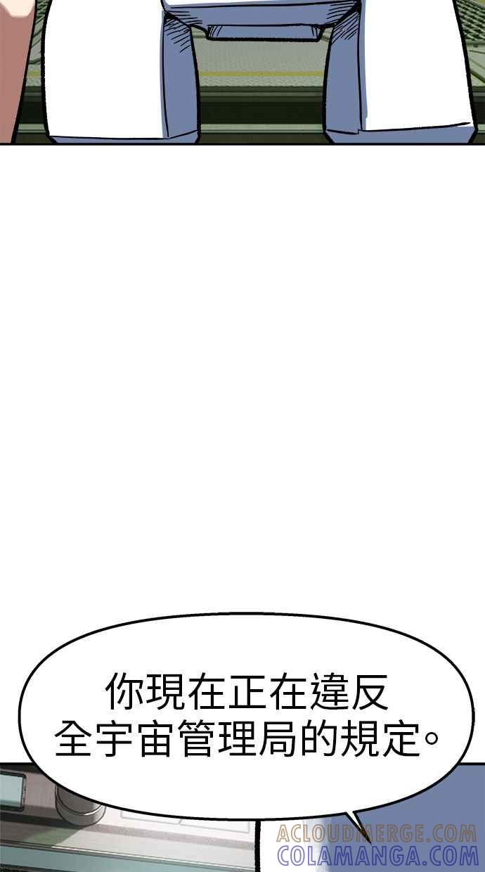 地球观察者 第97话 23分 第65页