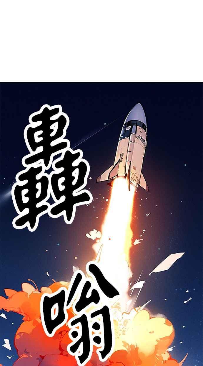 地球观察者 第97话 23分 第90页