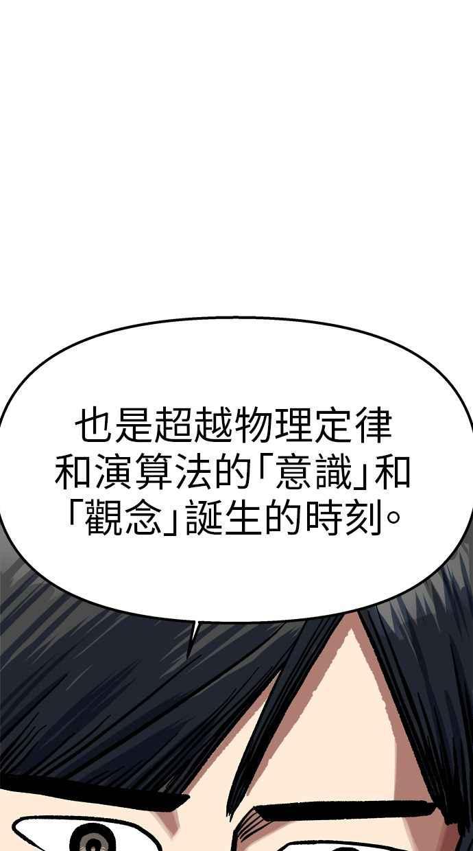 地球观察者 第97话 23分 第34页