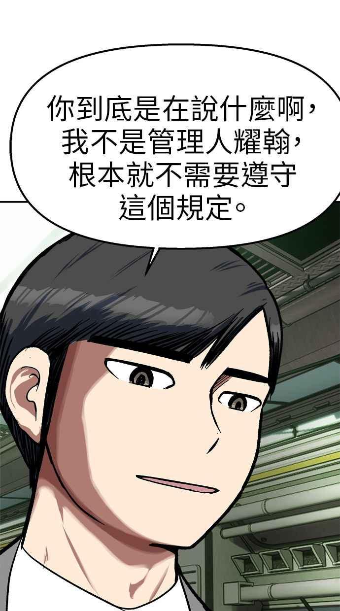 地球观察者 第97话 23分 第67页