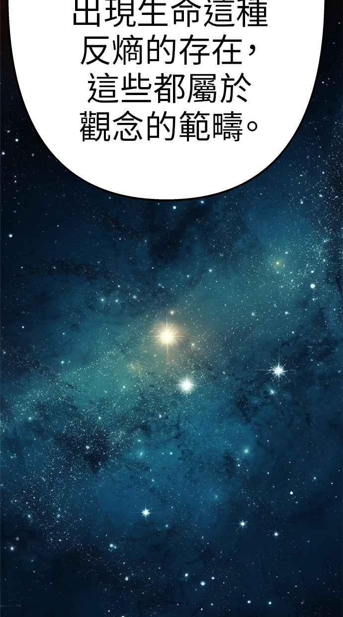 地球观察者 第97话 23分 第42页