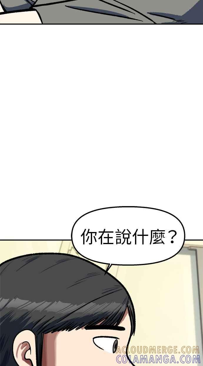 地球观察者 第97话 23分 第21页
