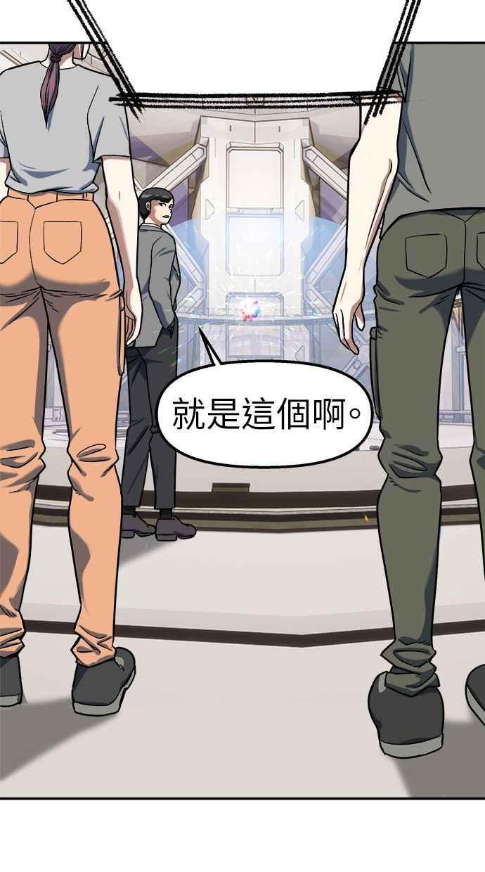 地球观察者 第97话 23分 第103页