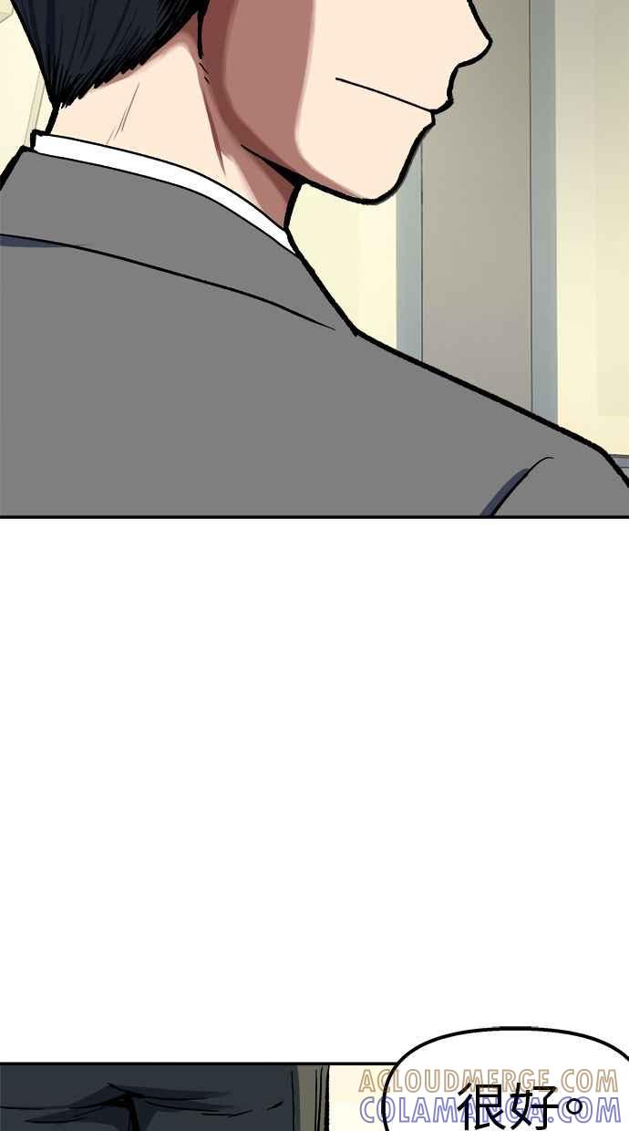 地球观察者 第97话 23分 第13页