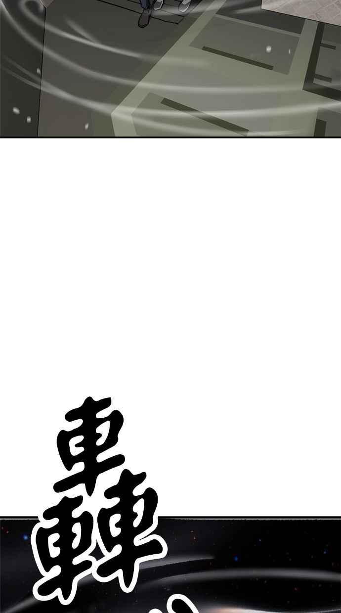 地球观察者 第97话 23分 第100页