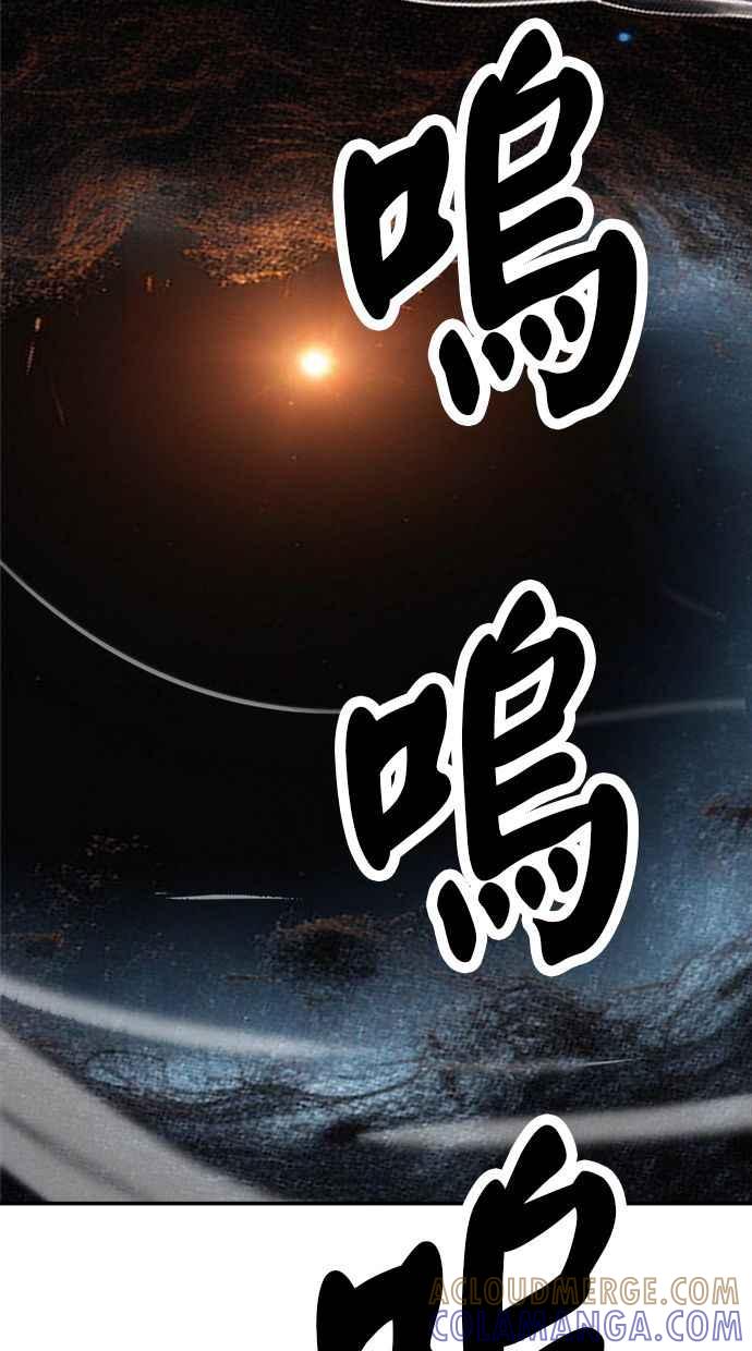 地球观察者 第98话 10秒 第70页