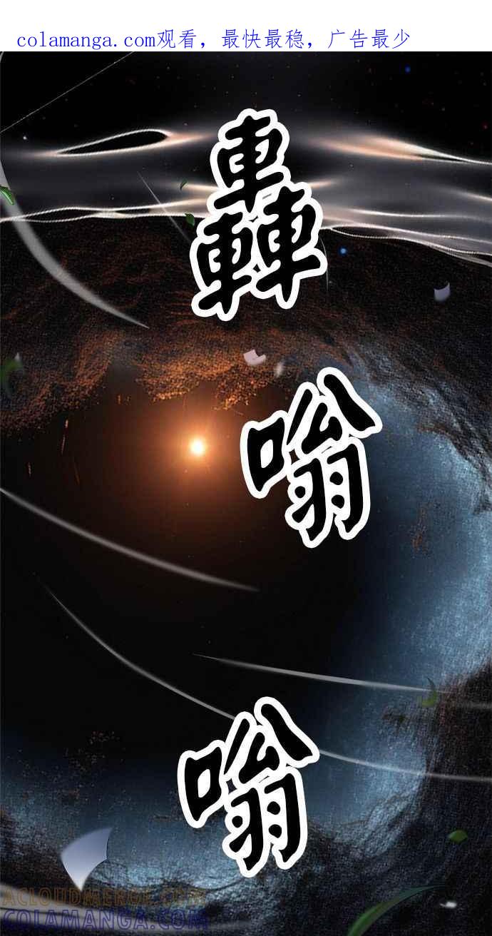 地球观察者 第98话 10秒 第1页