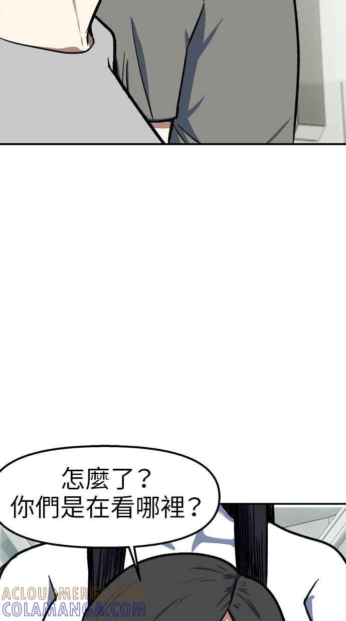 地球观察者 第98话 10秒 第40页