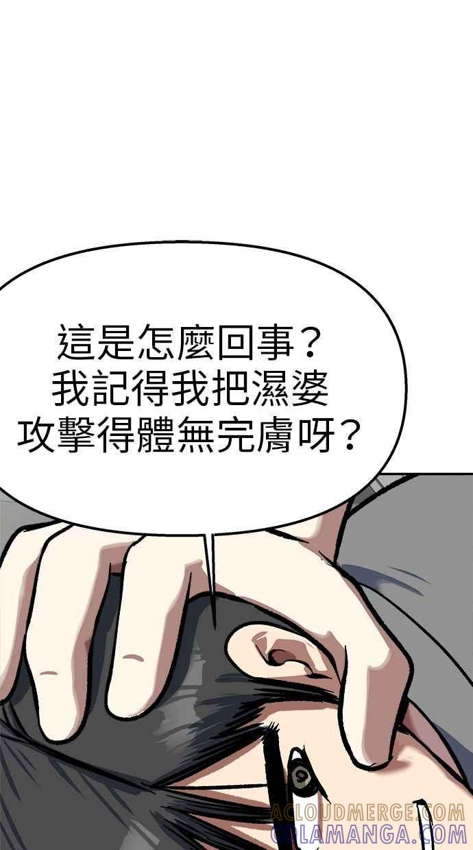 地球观察者 第98话 10秒 第49页