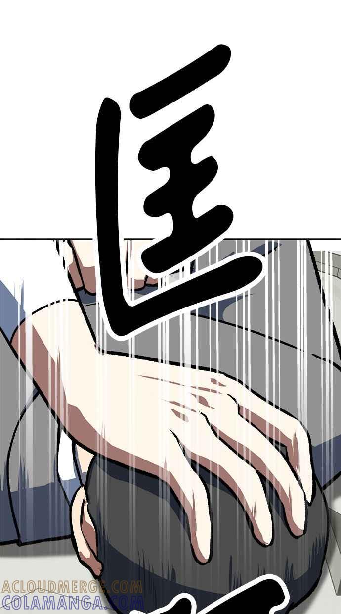 地球观察者 第98话 10秒 第46页