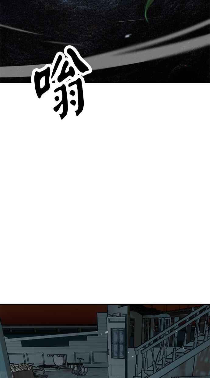 地球观察者 第98话 10秒 第2页