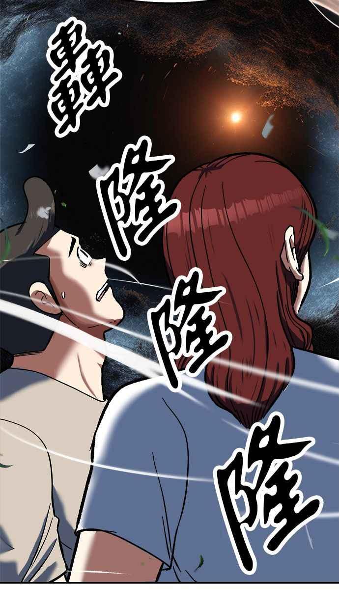 地球观察者 第98话 10秒 第62页