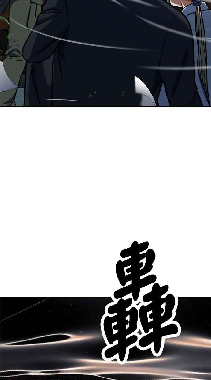 地球观察者 第98话 10秒 第69页